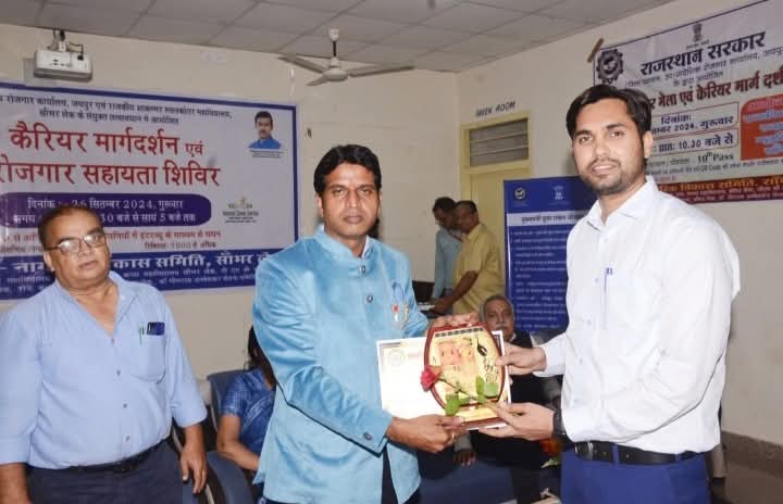 Sambhar Lake Rojgar Mela