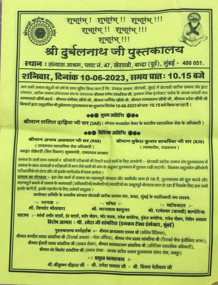 Library open at Kherwadi, Bandra Mumbai